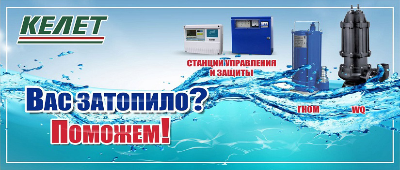 Система управления и защиты