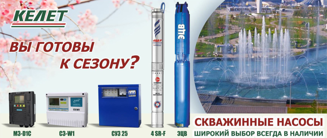 Скважинные насосы